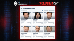 Мошенники разместили на фейковом сайте каталог якобы сотрудников РКН