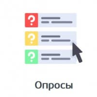 Билайн запускает для СМБ сервис мобильных опросов