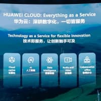 HUAWEI CLOUD: всё как услуга