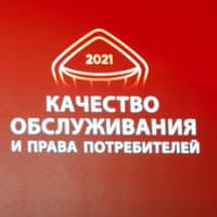 В Стамбуле назвали победителей ежегодной премии «Качество обслуживания и права потребителей»