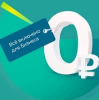 Сбер начал бесплатно предлагать малому бизнесу продукты экосистемы