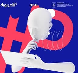 Креативные предприниматели Москвы узнают все об интеллектуальном праве