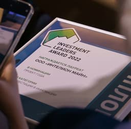 Intelion Data Systems приняла участие в Форуме инвестиционные лидеры 2022-2023