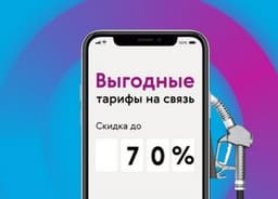 "Газпромбанк Мобайл" запускает новые услуги для бизнеса