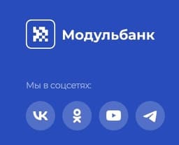 Модульбанк отменил лимиты и снизил комиссии на валютные переводы