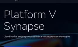 СберТех представил веб- и прокси-сервер Platform V SynGX