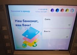 Сбер запустил аренду банкоматов