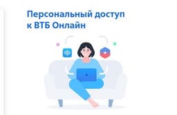 «Легкая» интернет-версия ВТБ Онлайн стала доступна клиентам других банков