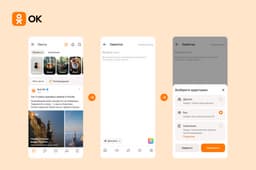 В «Одноклассниках» запустили новую систему приватности публикаций