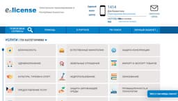 Казахстанцам предложили получить разрешение на сбор лома на портале elicense.kz