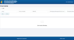 Электронная платформа Meks.zakup для коммунальщиков появилась в Казахстане