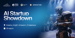 Крупнейшая битва ИИ-стартапов AI Startup Showdown состоится в Алматы