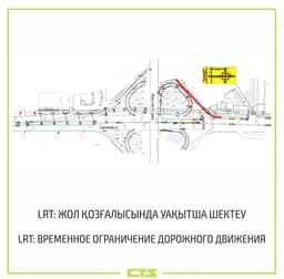 Ограничения движения вводят в Астане из-за строительства LRT