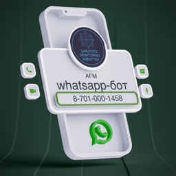 Агентство по финансовому мониторингу запустило WhatsApp-бот для граждан
