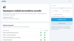 Сервис для проверки авто Autocheck.kz появился в Казахстане