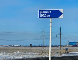 Участок в 200 га для вычислительной инфраструктуры: Бектенову показали проект Долины ЦОДов в Экибастузе