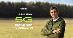 Ucom завершил развертывание сети 5G во всех городах Армении