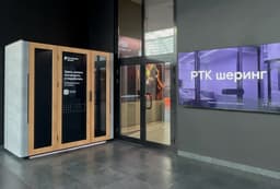 Rostelecom Opens First "Digital Office" in Sharing Format: Can Be Rented for a Short Term via Smartphone App