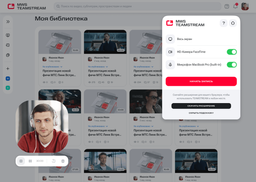 В МТС открыли бесплатный доступ к сервису обмена асинхронными видео 