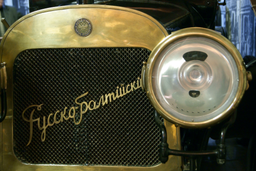 Rare Russo-Balt Car Emblem Up for Auction: Starting Price is 100,000 Rubles