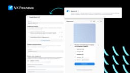 New Campaign Evaluation Tool Launched in VK Ads