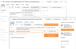 В Directum Lite обновились возможности документооборота и веб-клиент