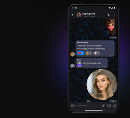 Закрытые каналы для общения появились в мессенджере Max