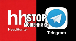 Мошенники используют фейковые вакансии с зарплатами до 400 тысяч рублей для кражи персональных данных россиян