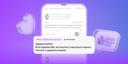 Wildberries внедрила ИИ-помощника для составления ответов от продавцов