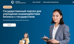 "Unified Personal Account of Entrepreneur" Developed in Kazakhstan