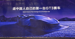 Китай выходит в класс GT3 с моделью Great Faith