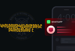 Мошенники используют фальшивые ссылки — киберполиция выпустила предупреждение
