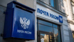 Письмо за ваш счёт: план спасения «Почты России» может ударить по банковским тарифам