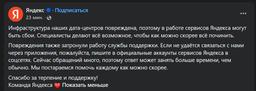 Яндекс дал сбой в Армении после атаки беспилотников на дата-центр в России