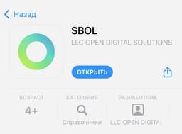 Приложение мобильного банкинга «Сбера» вновь можно скачать в App Store