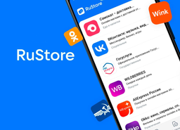 RuStore – российский аналог Google Play – вышел на международный рынок мобильной разработки