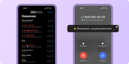 «Яндекс» запустил автоматический определитель номеров для звонков в WhatsApp и Viber