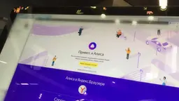 В Яндексе считают, что через несколько лет «Алису» сложно будет отличить от человека