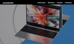 PASSION Product Presentation