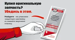 В КамАЗе рассказали, как распознать контрафактные детали автомобилей с десяти заводов