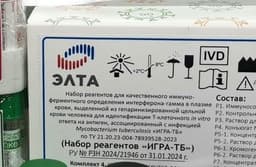 Вместо пробы Манту: в Подмосковье налажен выпуск российского теста на туберкулез