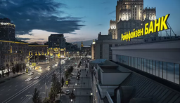 Raiffeisen Bank International уйдёт с российского рынка