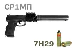 Russian "Veresk" and "Gyurza" Received Ammunition with Enhanced Penetration Bullet