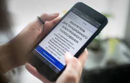 Систему электронного голосования для малых групп разработали в Новосибирске