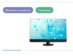 Aquarius is the first in the industry to release registry desktop computers and monoblocks with support for 14th generation processors