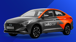 BelkaCar расширила автопарк в Москве: в каршеринге появились седаны Solaris HS 