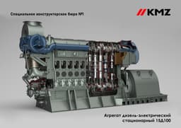 Вышли на рынок: КМЗ взялся за ремонт 15Д100 для иностранного заказчика