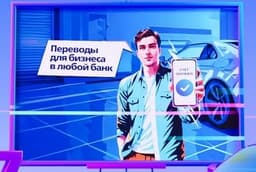 VTB Bank Implements Domestic Data Storage System in its IT Systems
