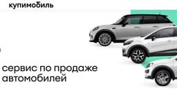 «Делимобиль» запустил платформу для продажи машин из своего автопарка «Купимобиль»