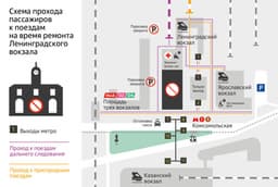 Ленинградский вокзал закроют на ремонт с 11 августа